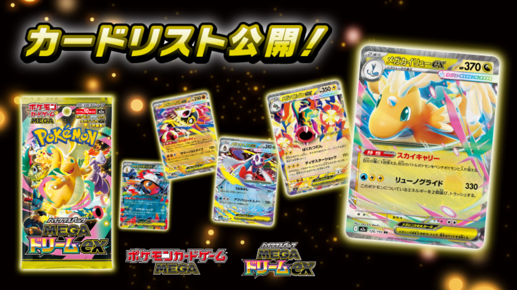 Mega Dream ex: nova coleção do Pokémon TCG revela 57 cartas secretas antes do lançamento no Japão - Imagem do artigo original