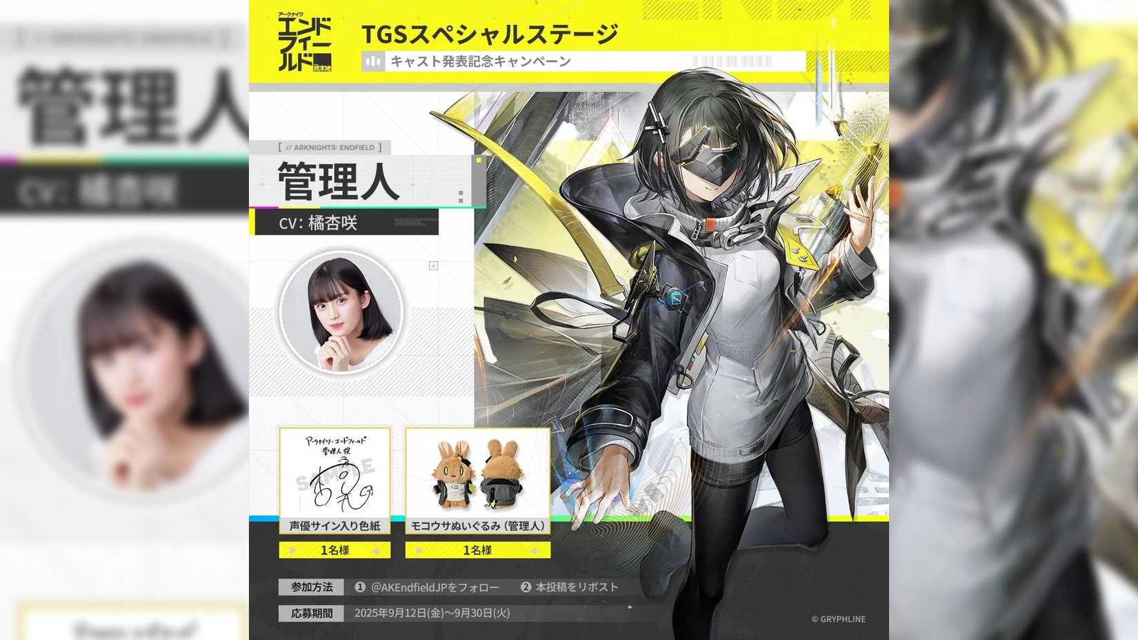 Arknights: Endfield divulga elenco completo de dubladores - Imagem do artigo original